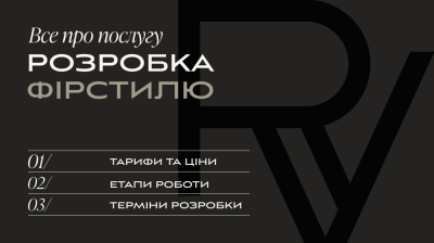 Розробка фірмового стилю | V.RICH CREATIVE STUDIO